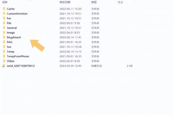 电脑微信聊天记录文件夹怎么查看