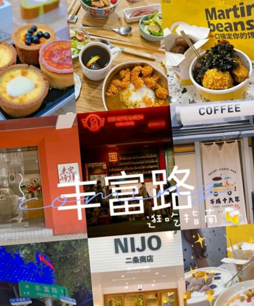 南京小吃街在哪里