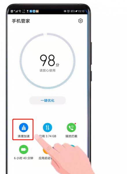 运行内存越来越小怎么清理