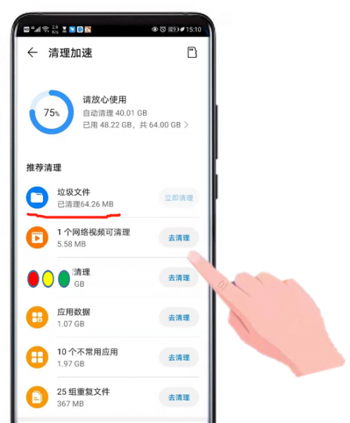 运行内存越来越小怎么清理