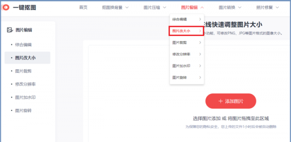 如何降低照片大小kb