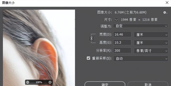 如何降低照片大小kb