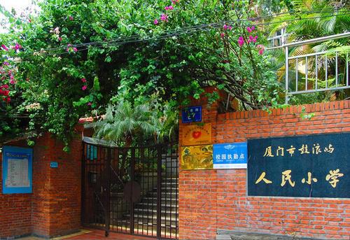 厦门十所最好小学排名一览