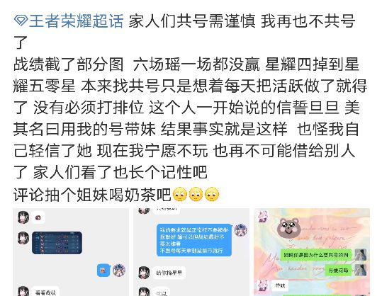 王者共号是什么意思要给钱吗
