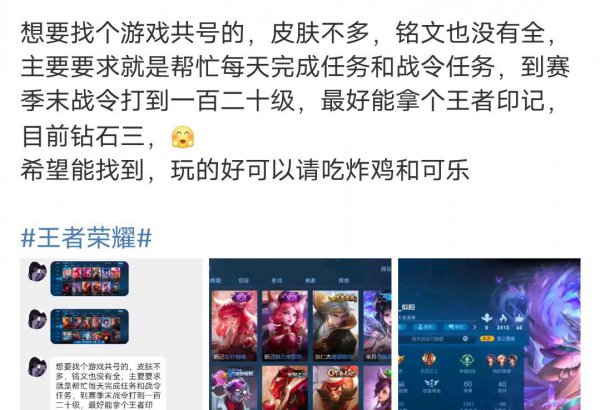 王者共号是什么意思要给钱吗