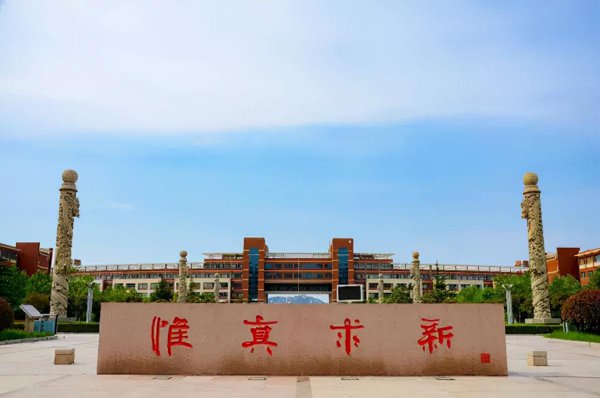 山东科技大学是211还是985大学