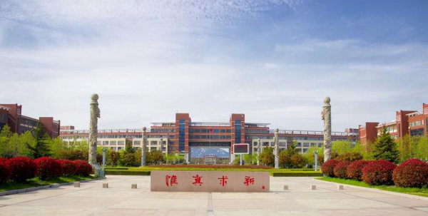 山东科技大学是211还是985大学