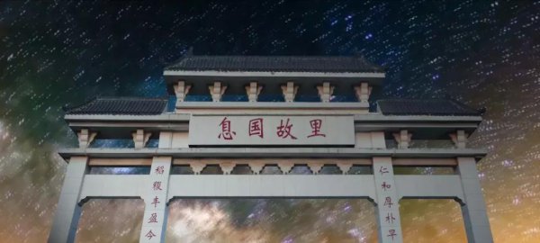 河南省息县属于哪个市