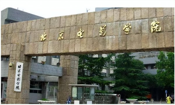 全国艺术院校排名