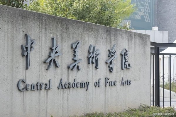 全国艺术院校排名