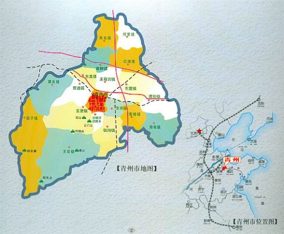 青州属于哪个省份哪个市