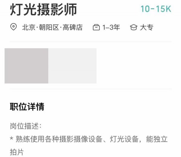 摄影专业就业前景如何