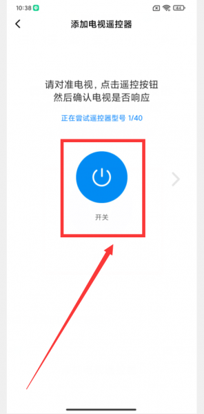 小米遥控器找不到了怎么办