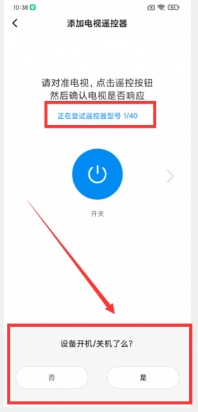 小米遥控器找不到了怎么办
