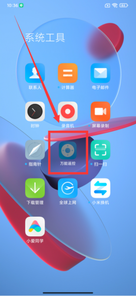小米遥控器找不到了怎么办
