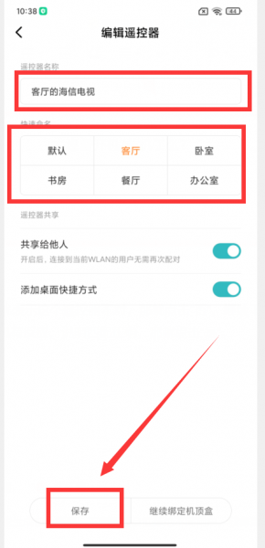 小米遥控器找不到了怎么办