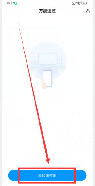 小米遥控器找不到了怎么办