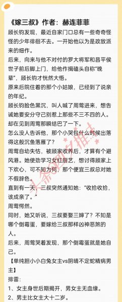 大叔文古言小说推荐完结