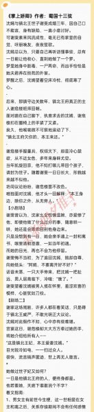 大叔文古言小说推荐完结