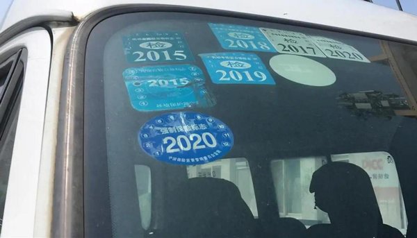 汽车年检标志可以不贴吗