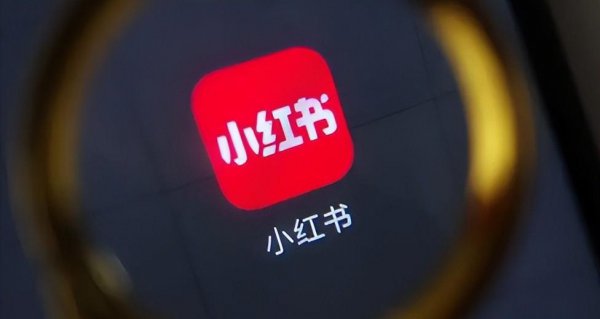 小红书播放量有收益吗