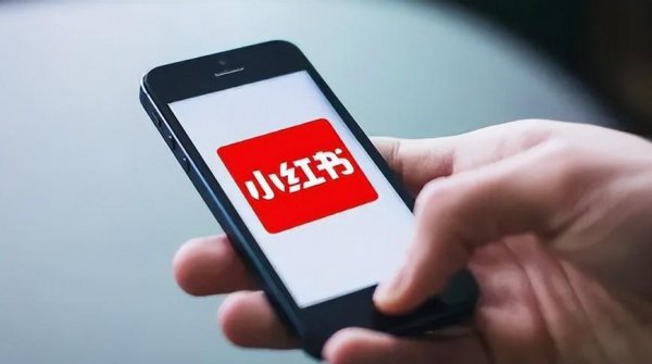 小红书播放量有收益吗