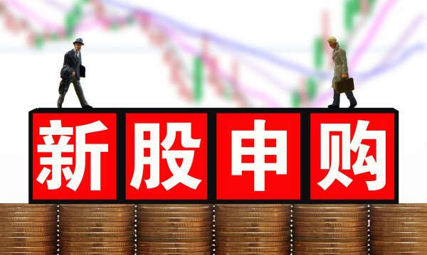 股票中签是什么意思