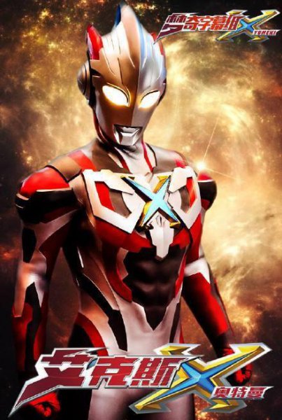 奥特曼谁最厉害10排名