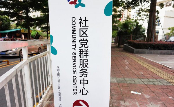 社区网格员工资大概多少钱