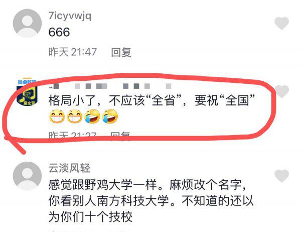 南华大学是一本还是二本院校