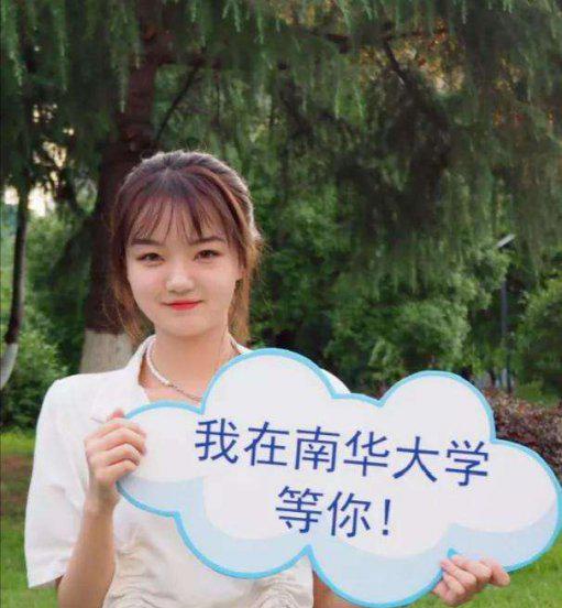 南华大学是一本还是二本院校