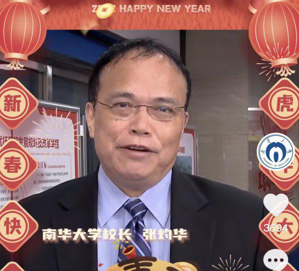 南华大学是一本还是二本院校