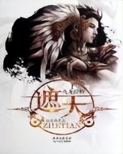 最隹网络小说推荐