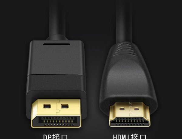 dp和hdmi哪个好