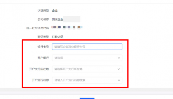 抖店入驻流程及所需资料