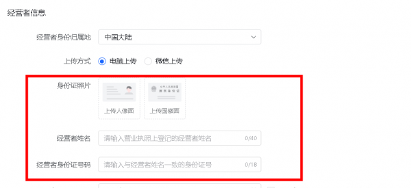 抖店入驻流程及所需资料