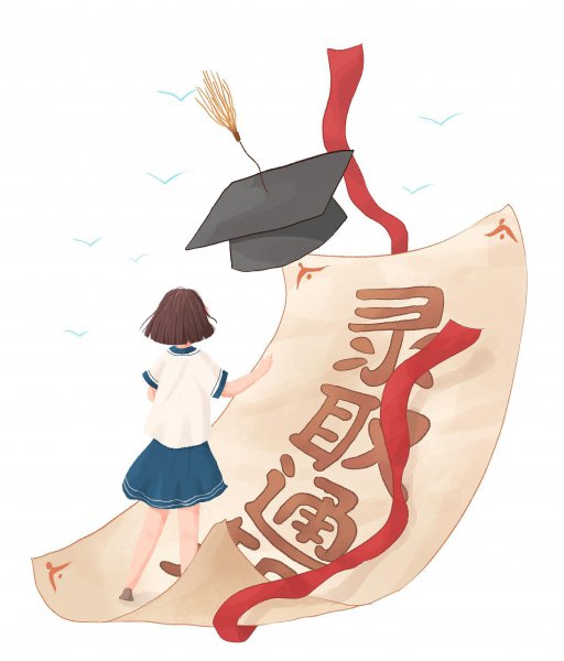 超过投档分数线多少容易录取