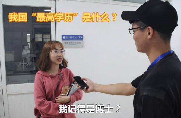 最高学历和最高学位是什么学位