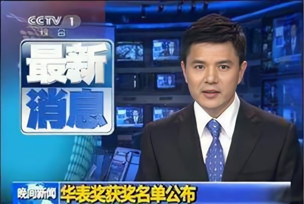 央视主持人赵普简历及资料