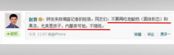 央视主持人赵普简历及资料