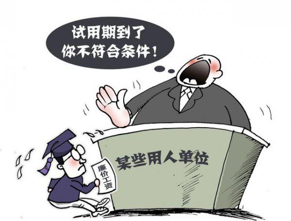 员工试用期满后是否自动转正