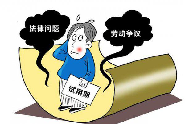 员工试用期满后是否自动转正