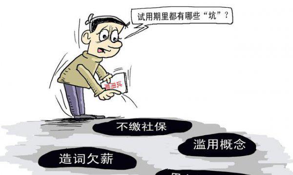 员工试用期满后是否自动转正