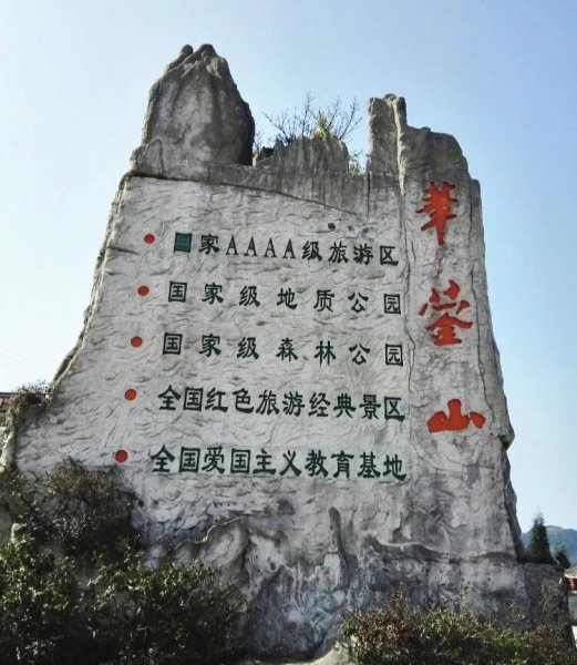 华蓥市属于哪个市管辖