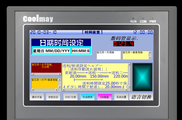 单片机和plc的区别和优缺点