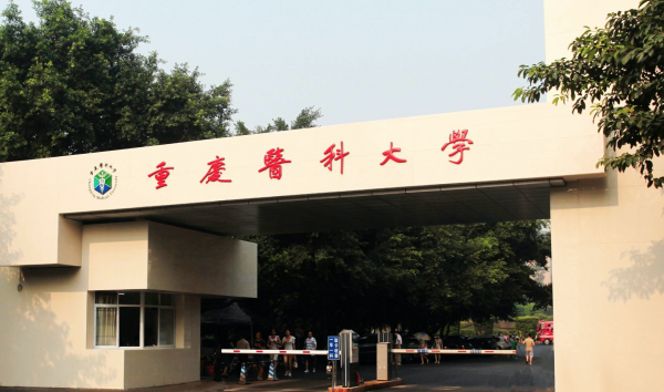 全国比较厉害的医科大学