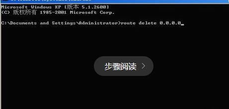 电脑双网卡设置一个外网一个内网