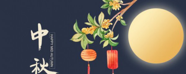 中秋节哪里最好玩啊