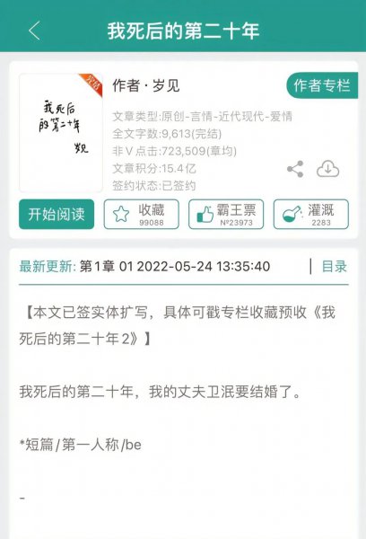 虐心小说言情催泪完结