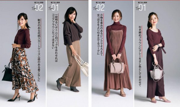 衣服色彩搭配技巧